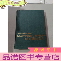 正 九成新咖啡厅的设计