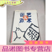 正 九成新艺术与游戏,