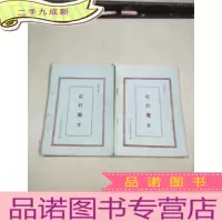 正 九成新红灯魔女 四五