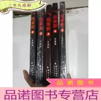 正 九成新诡案罪1-5