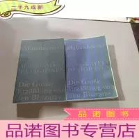 正 九成新MAHABHARATA:摩诃婆罗多