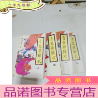 正 九成新青龙燕铁衣1-4.