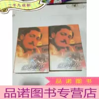 正 九成新追忆似水年华(上下)