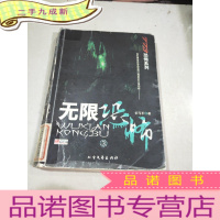 正 九成新无限恐怖3