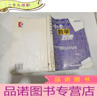 正 九成新中考数学题集