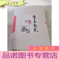 正 九成新渔岛怒潮。