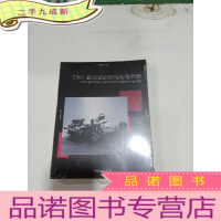 正 九成新CMA基础模块架构沟通手册