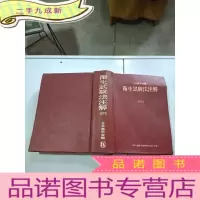 正 九成新卫生试验法注解 日文