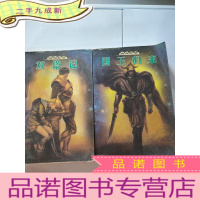 正 九成新魔界之主3-4两本合售