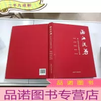 正 九成新浦江流芳 海上花鸟五家流派艺术集
