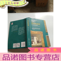 正 九成新艺术的对话