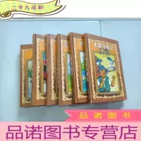正 九成新世界文学名著经典(少年插图本)木偶奇遇记等6本