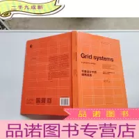正 九成新平面设计中的网格系统