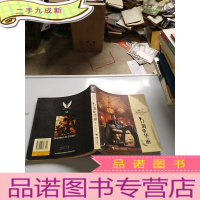 正 九成新D调的华丽