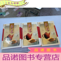 正 九成新茶道(1-3卷全)