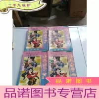 正 九成新龙凤赤子心 1-4