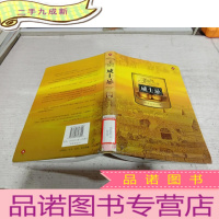 正 九成新美酒传奇:威士忌