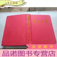 正 九成新广西红军