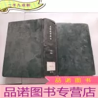 正 九成新美国科学新闻1-53 1980。