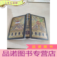 正 九成新大桥 英汉对照