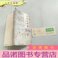 正 九成新上海(南翔古猗园)游园券