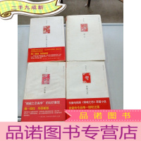正 九成新张爱玲全集:半生缘等4本合售