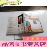 正 九成新视觉之旅:摄影的视角培养与构图思想