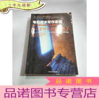 正 九成新电影剧本写作基础:从构思到完成剧本的具体指南