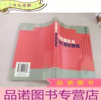 正 九成新货币理论与物价理论研究,