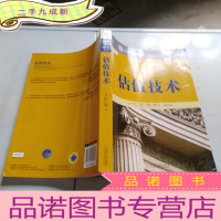 正 九成新估值技术