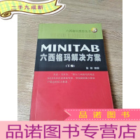 正 九成新MINITAB:六西格玛解决方案 下
