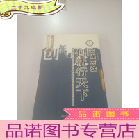 正 九成新大连万达:创新行天下