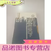 正 九成新大连万达:创新行天下