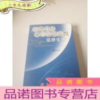 正 九成新银行保函与备用信用证法律实务