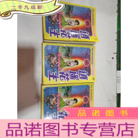 正 九成新逍遥花主上中下