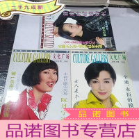 正 九成新上海文化广场1996 1-3