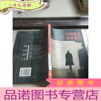 正 九成新中国商务调查报告,