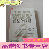 正 九成新新整合营销