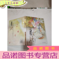 正 九成新大漠荒颜