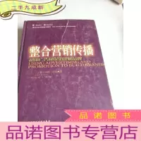 正 九成新整合营销传播