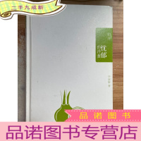 正 九成新切开忧郁的洋葱