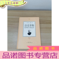 正 九成新洛克菲勒给年轻人的忠告