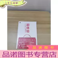 正 九成新超体验:BAT格局下的京东崛起