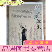 正 九成新单人房双人床