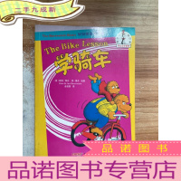 正 九成新:学骑车