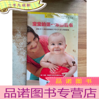 正 九成新宝宝的第一本游戏书:适合0~1岁宝宝的德式PEKiP婴儿早教游戏