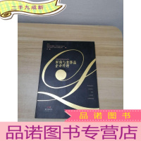 正 九成新时尚与奢侈品企业管理