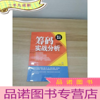 正 九成新筹码实战分析