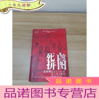 正 九成新死亡拼图