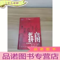 正 九成新死亡拼图